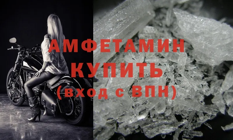 Amphetamine 97%  гидра ссылки  Белебей 