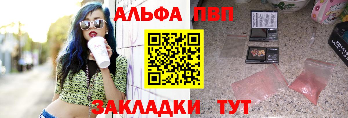 APVP Соль  APVP VHQ  Белебей 