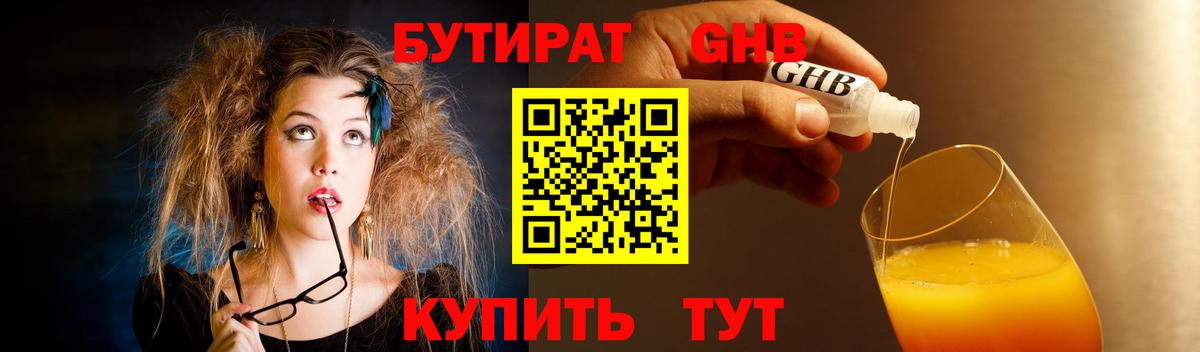 Гашиш  МАРИХУАНА  Кокаин  Меф кристаллы  Мефедрон  Белебей  Вход с VPN 