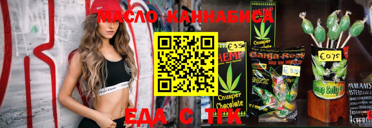 Canna-Cookies марихуана  Белебей 