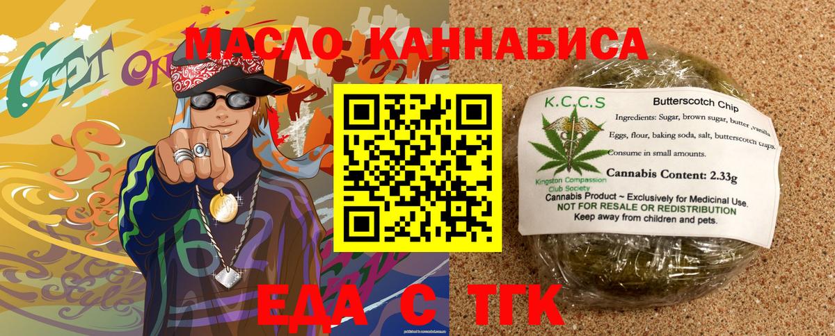 Canna-Cookies конопля  Вход с VPN  Белебей 