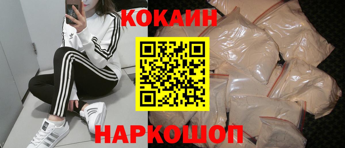 COCAIN Боливия Белебей
