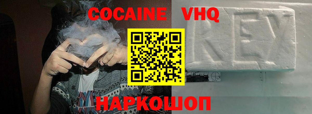 Cocaine Колумбийский  КОКАИН  Cocaine 99%  Белебей 