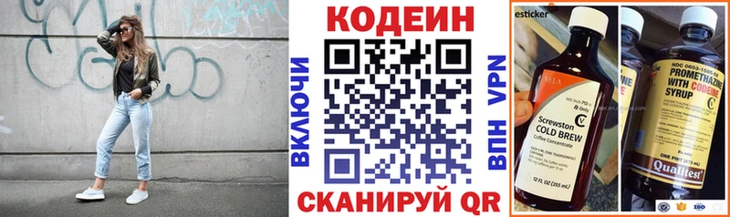 Кодеиновый сироп Lean напиток Lean (лин)  где купить   Белебей 