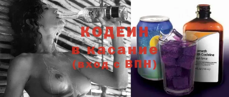 сколько стоит  Белебей  Кодеин Purple Drank 