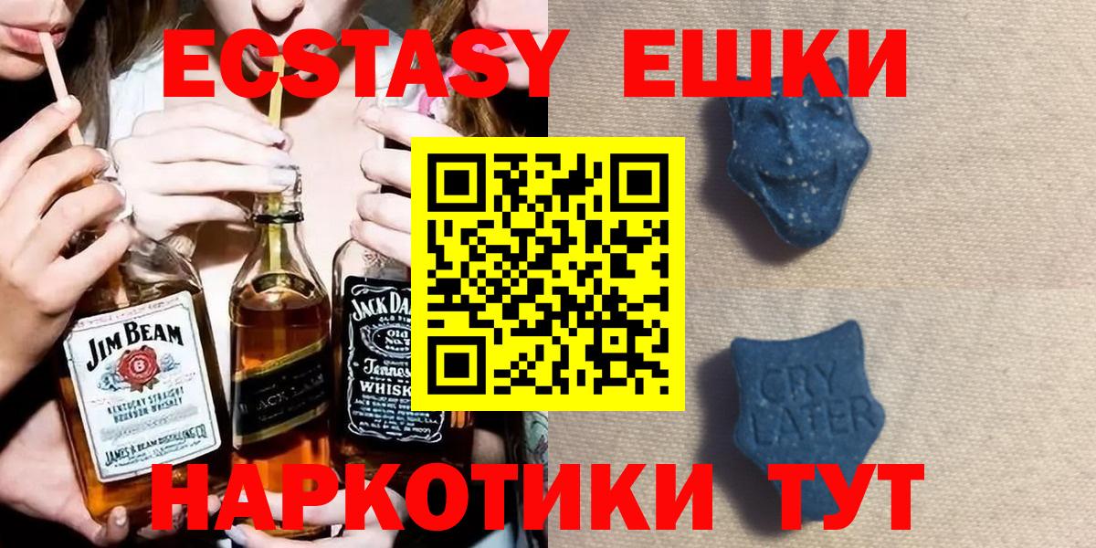ЭКСТАЗИ 280 MDMA  Экстази  маркетплейс официальный сайт  Белебей  Вход с VPN  ЭКСТАЗИ TESLA 