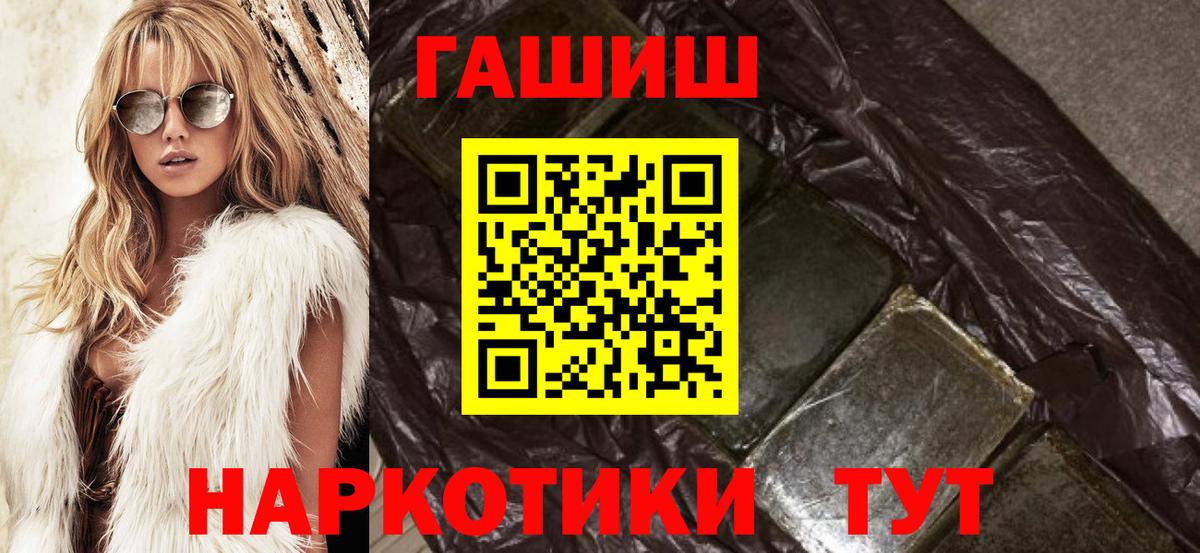 ГАШИШ Изолятор  Гашиш хэш  Белебей  Вход с VPN 