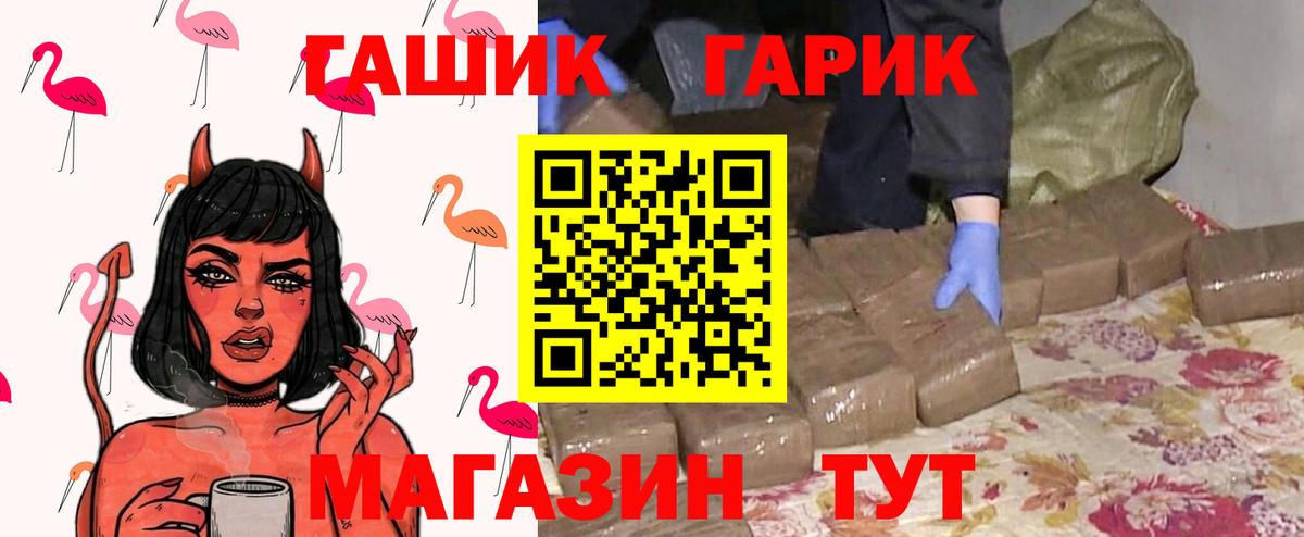 Гашиш VHQ  Белебей  ГАШ гашик 