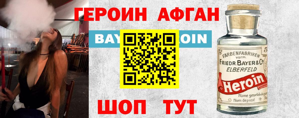 ГЕРОИН герыч  Белебей 