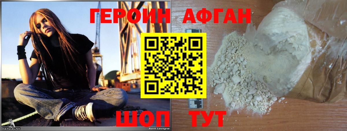Героин герыч  Героин  Белебей  Вход с VPN 