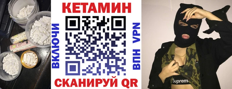 КЕТАМИН VHQ  где можно купить   Белебей 