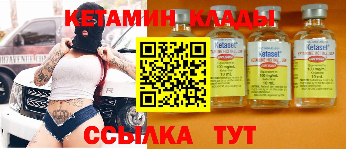Кетамин VHQ Белебей