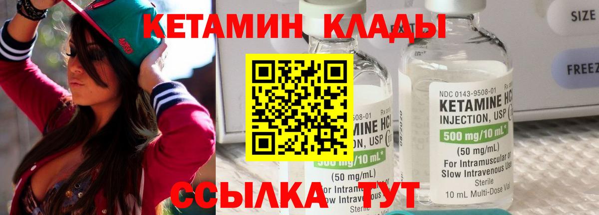 Кетамин ketamine Белебей