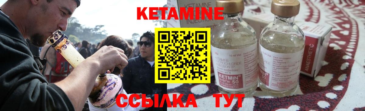 Белебей  КЕТАМИН VHQ  Вход с VPN 