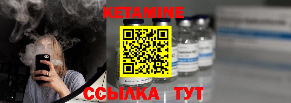 Кетамин ketamine  Белебей 