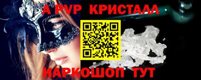 ALPHA PVP Апшеронск