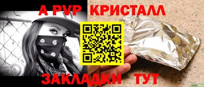 ALPHA PVP Апшеронск