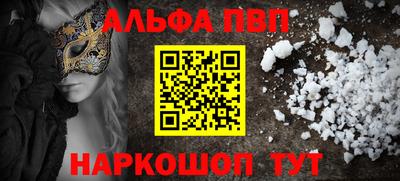 синтетический гашиш Апрелевка