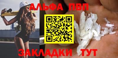 ALPHA PVP Апшеронск