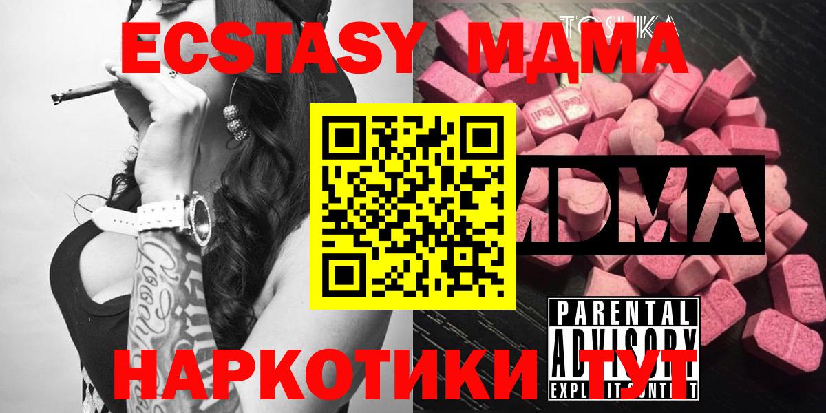 МДМА кристаллы  МДМА  Белебей  Вход с VPN 