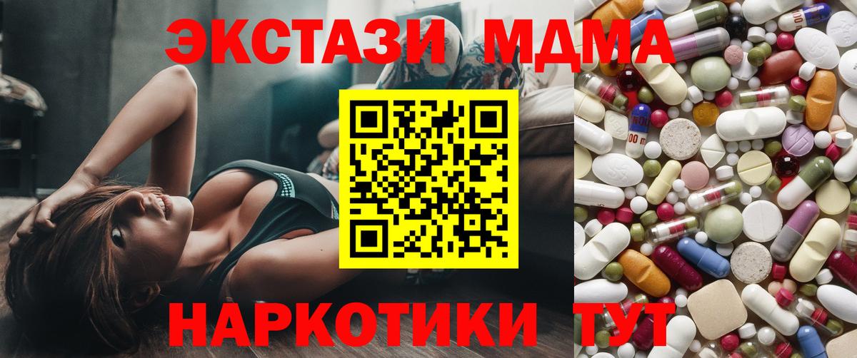MDMA Molly Белебей