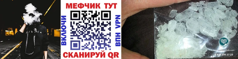 МЕФ VHQ  OMG вход  Белебей  цены  