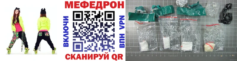 Меф мяу мяу  Белебей