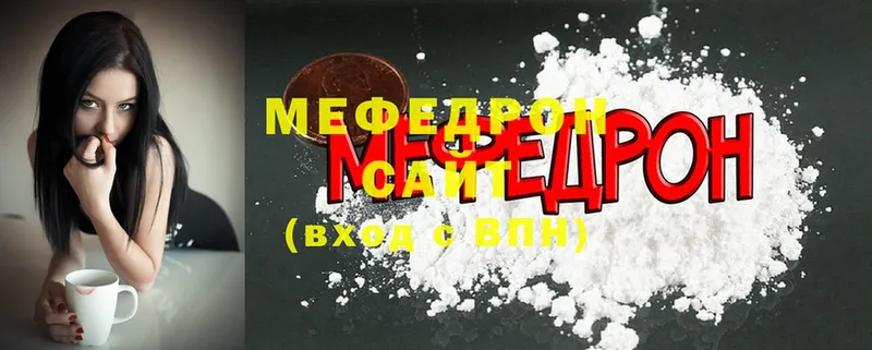 Меф mephedrone  МЕГА сайт  Белебей  наркошоп 