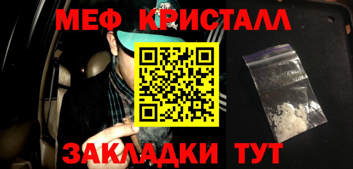 Мефедрон  Белебей