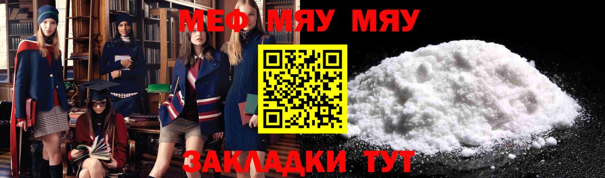 МЕФ Белебей