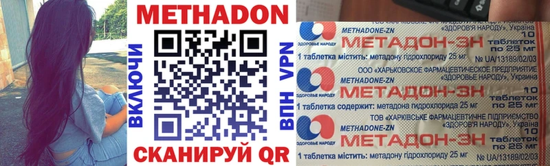 купить наркоту  Белебей  Метадон VHQ 