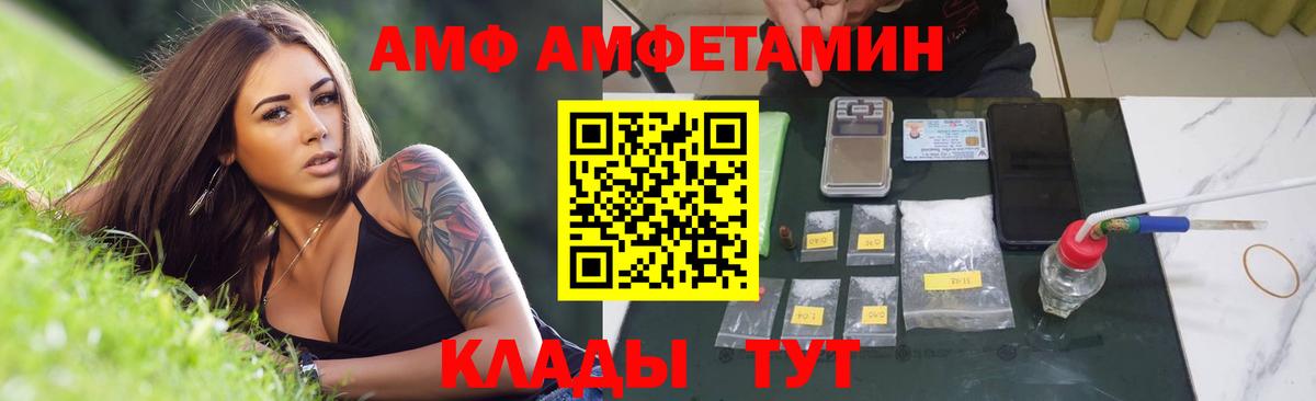 Белебей  МЕТАМФЕТАМИН пудра  Вход с VPN 