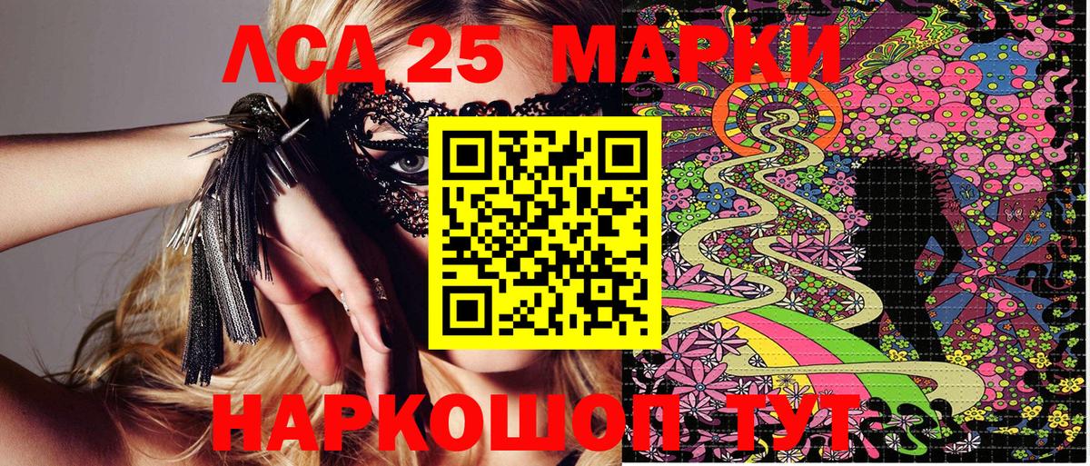 Марки NBOMe  Белебей  Марки 25I-NBOMe 1,8мг  Марки 25I-NBOMe 1,8мг 