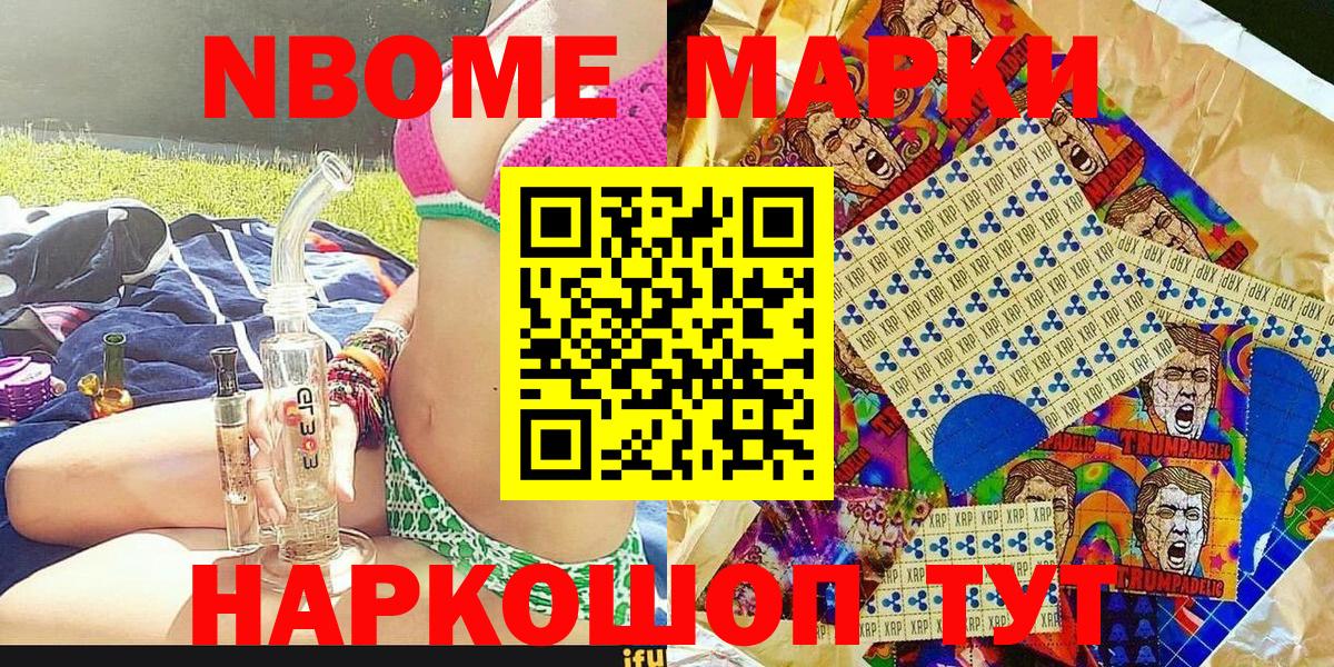 купить  сайты  Наркотические марки 1,8мг  Вход с VPN  Марки N-bome  Белебей  Наркотические марки 1,8мг 