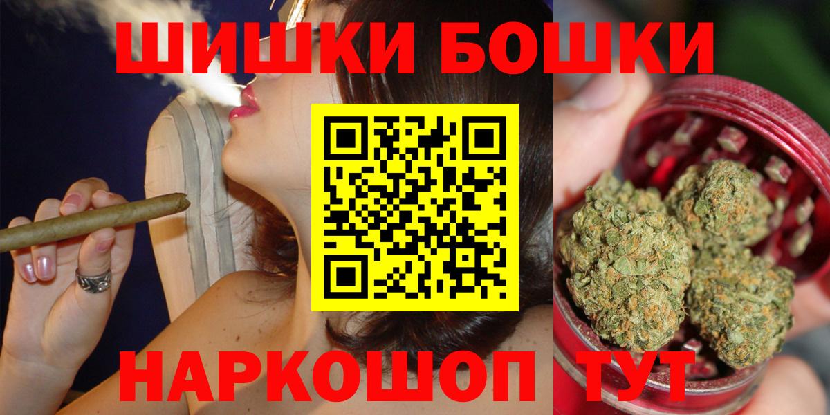 Бошки марихуана Ganja  Каннабис SATIVA & INDICA  Вход с VPN  Белебей  Бошки Шишки Amnesia  Бошки марихуана план 
